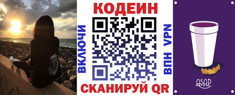 где можно купить наркотик  Бологое  маркетплейс формула  Кодеин напиток Lean (лин) 