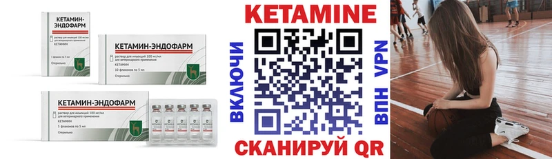 закладки  Бологое  КЕТАМИН VHQ 