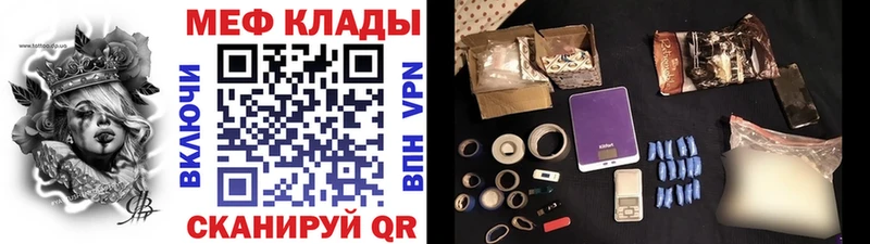 Меф мяу мяу кристаллы Бологое
